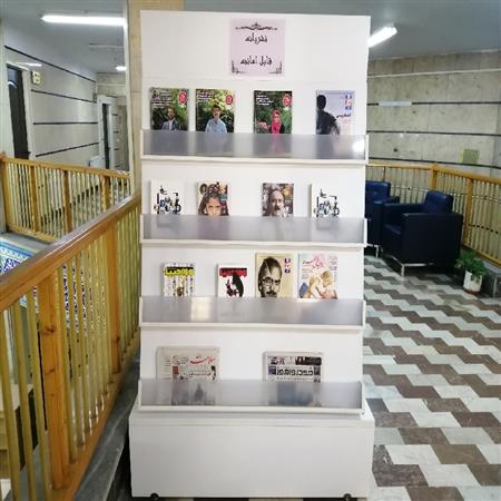 نشریات قابل امانت